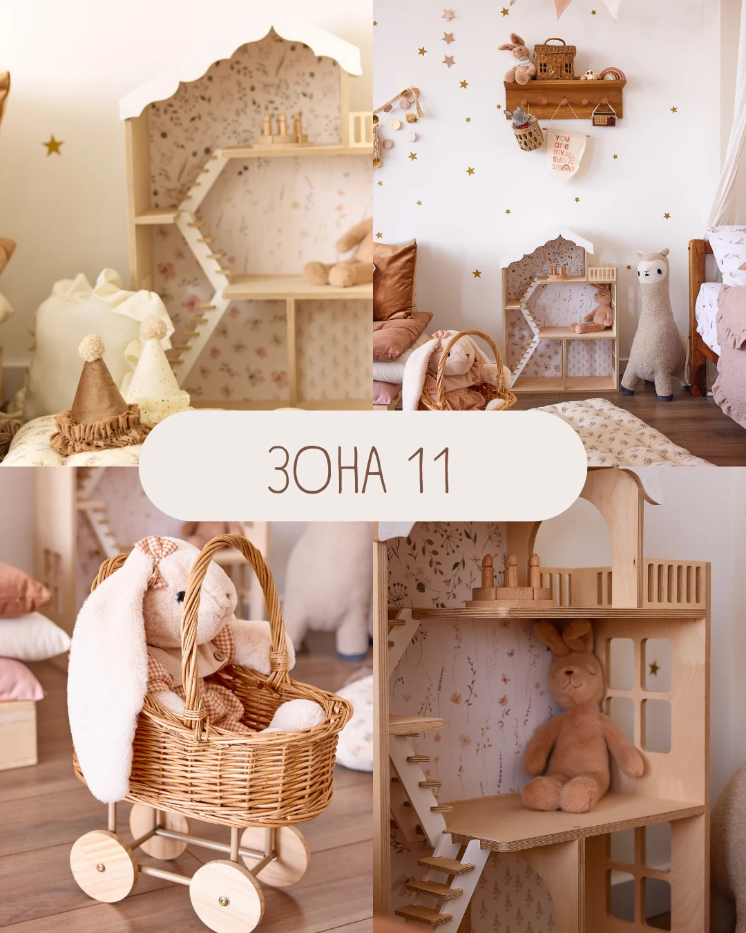 Фотозона 11 — зал Happy