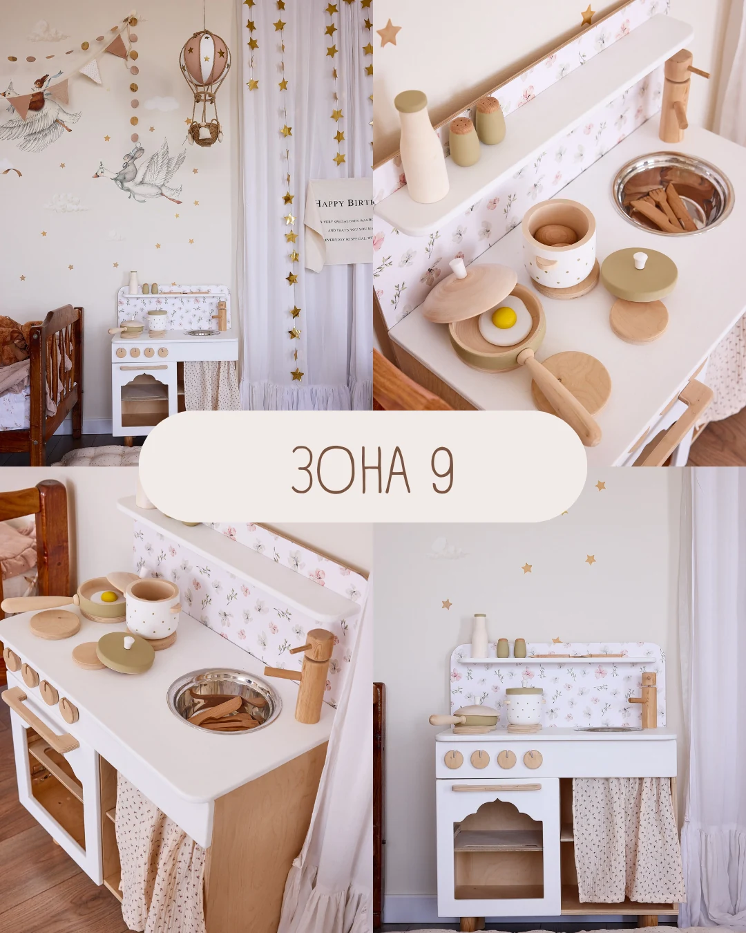 Фотозона 9 — зал Happy